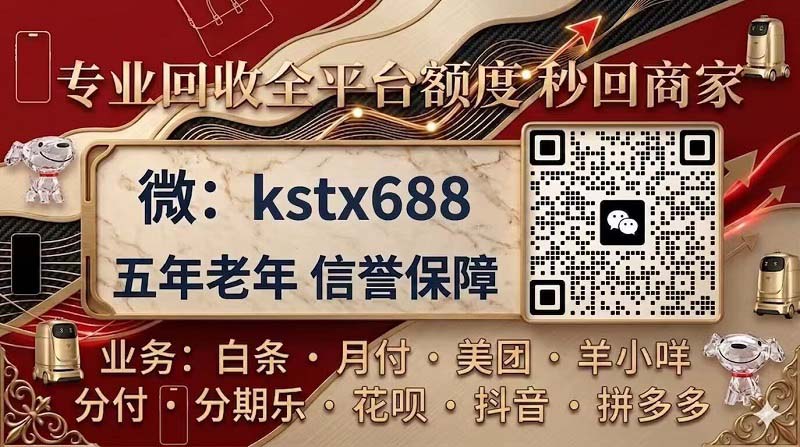 美团月付额度怎么套出来？美团月付提现入口在哪里？
